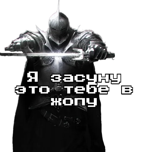 🗿 Стикер «Рыцарь» для Telegram