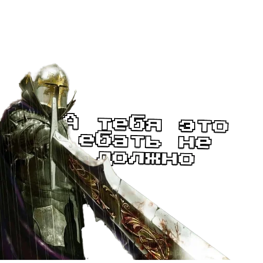 🗿 Стикер «Рыцарь» для Telegram