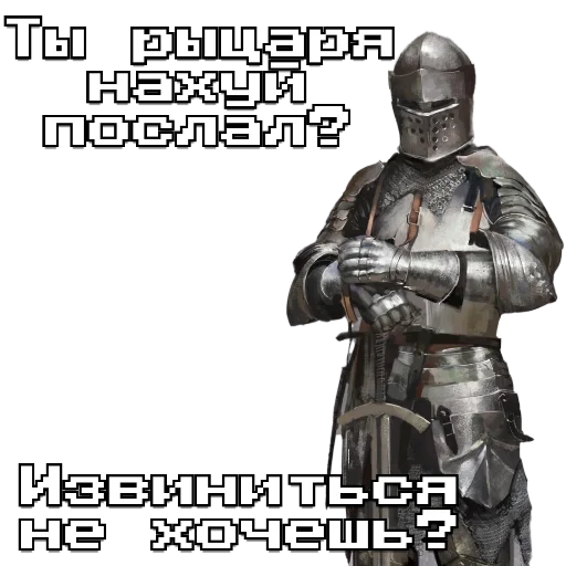 🗿 Стикер «Рыцарь» для Telegram