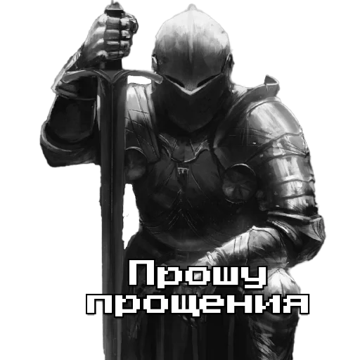 🗿 Стикер «Рыцарь» для Telegram