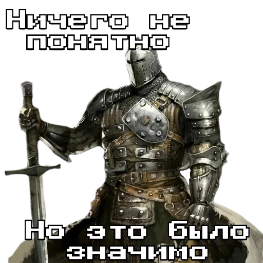🗿 Стикер «Рыцарь» для Telegram