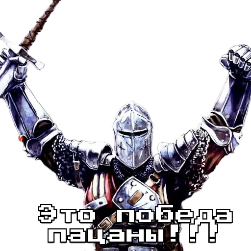 🗿 Стикер «Рыцарь» для Telegram