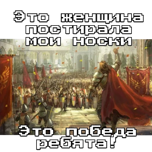 🗿 Стикер «Рыцарь» для Telegram