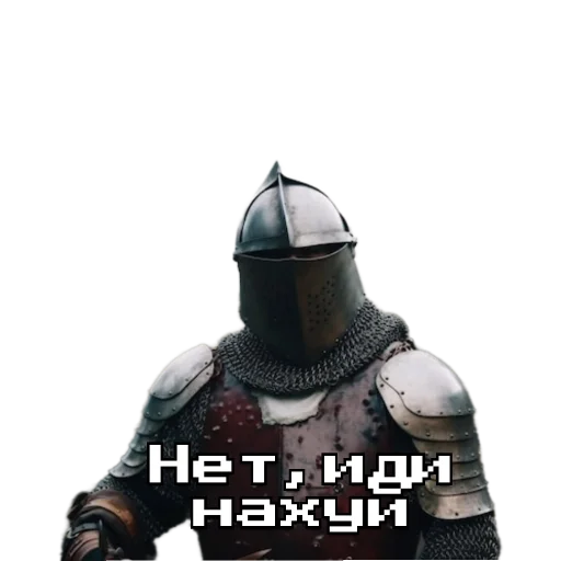 🗿 Стикер «Рыцарь» для Telegram