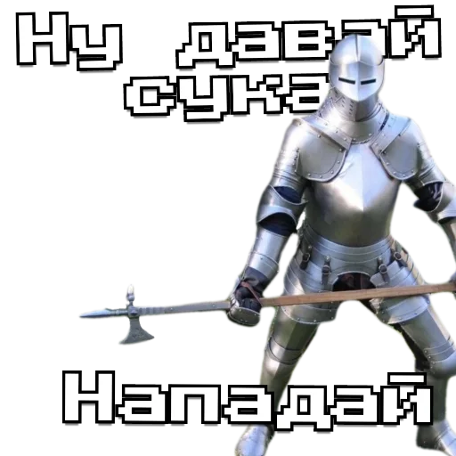 🗿 Стикер «Рыцарь» для Telegram