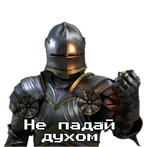 🗿 Стикер «Рыцарь» для Telegram