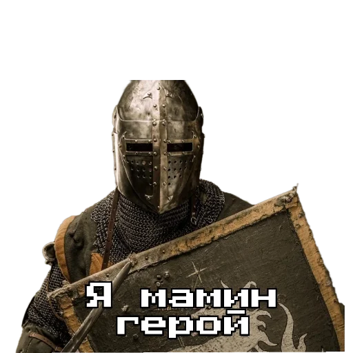 🗿 Стикер «Рыцарь» для Telegram