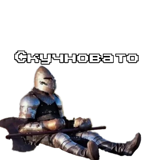 🗿 Стикер «Рыцарь» для Telegram