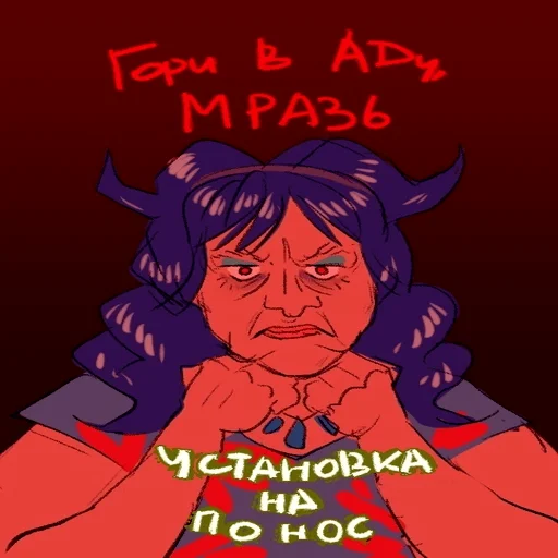 👿 Стикер «Glina» для Telegram
