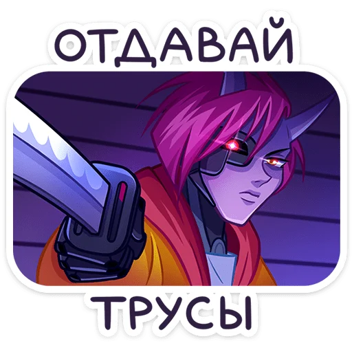 🌟 Стикер «Рюдзи» для Telegram