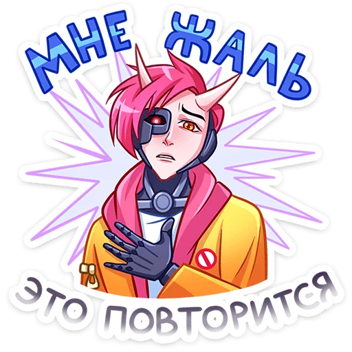 😞 Стикер «Рюдзи» для Telegram