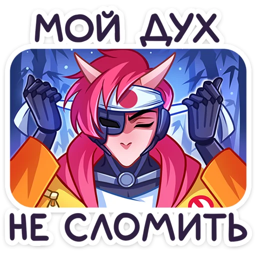 🌟 Стикер «Рюдзи» для Telegram