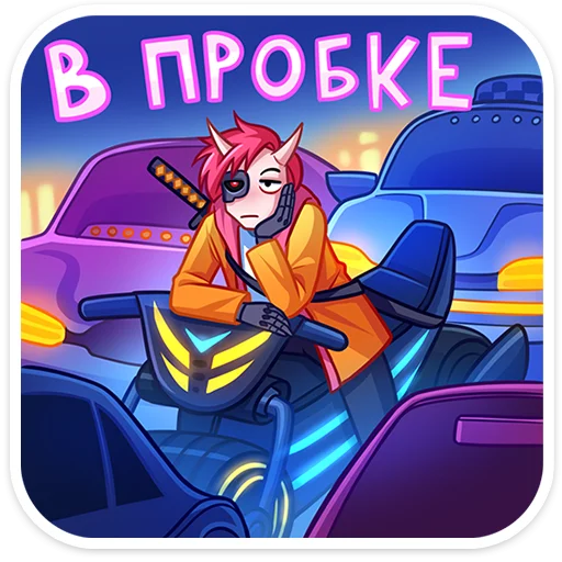 🌟 Стикер «Рюдзи» для Telegram