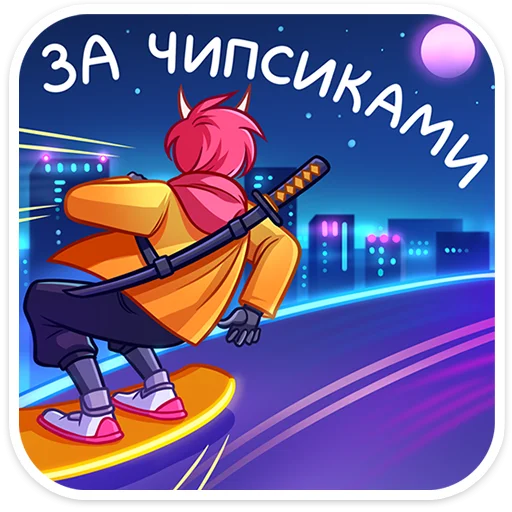 🌟 Стикер «Рюдзи» для Telegram