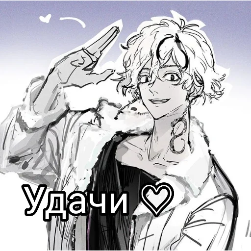 🍀 Стикер «Рюсей Сато Satou Ryusei» для Telegram