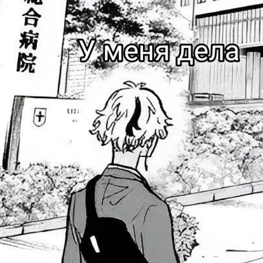 👣 Стикер «Рюсей Сато Satou Ryusei» для Telegram