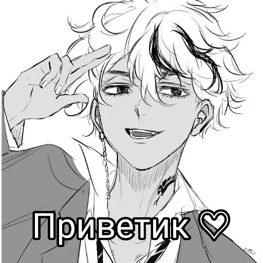 👋 Стикер «Рюсей Сато Satou Ryusei» для Telegram