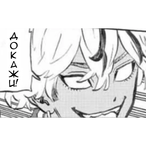 😬 Стикер «Рюсей Сато Satou Ryusei» для Telegram