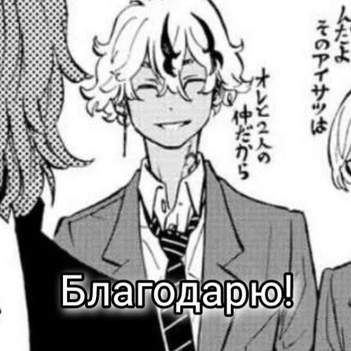 ☺️ Стикер «Рюсей Сато Satou Ryusei» для Telegram