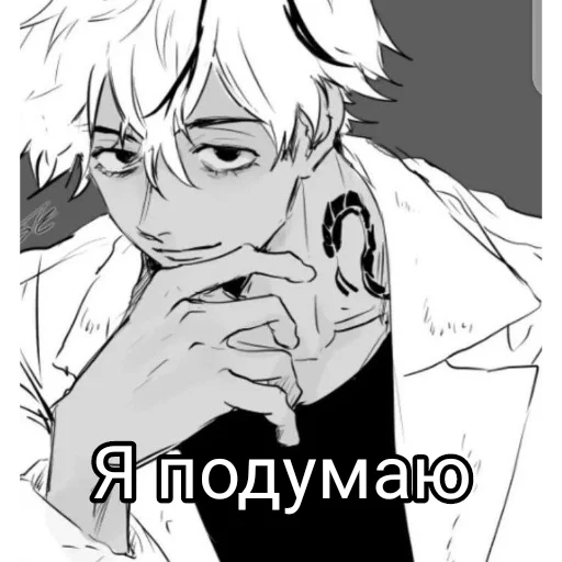 🤔 Стикер «Рюсей Сато Satou Ryusei» для Telegram