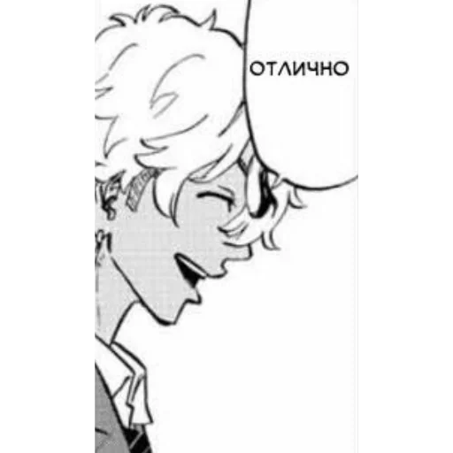 😄 Стикер «Рюсей Сато Satou Ryusei» для Telegram