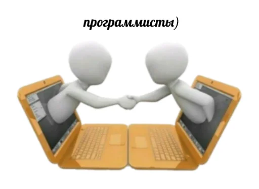 👨‍💻 Стикер «3D дебилы» для Telegram