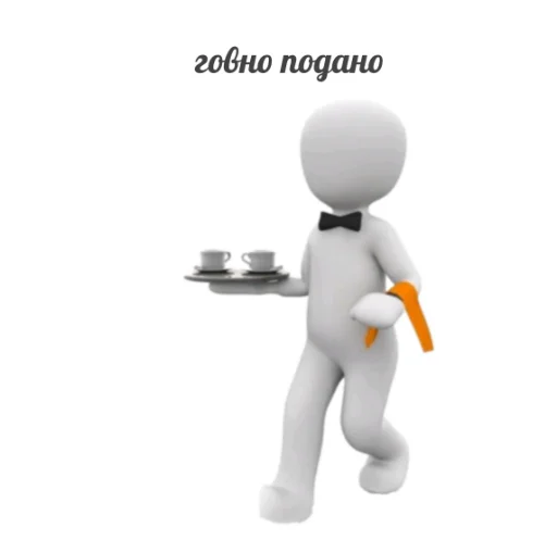 💩 Стикер «3D дебилы» для Telegram