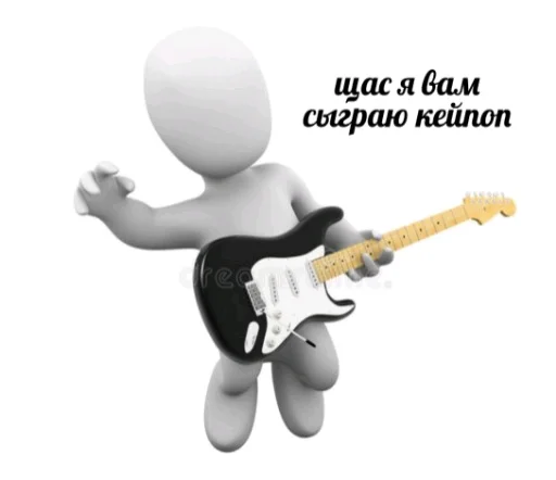 🎧 Стикер «3D дебилы» для Telegram
