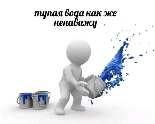 😠 Стикер «3D дебилы» для Telegram
