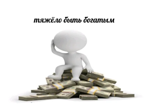 🤑 Стикер «3D дебилы» для Telegram