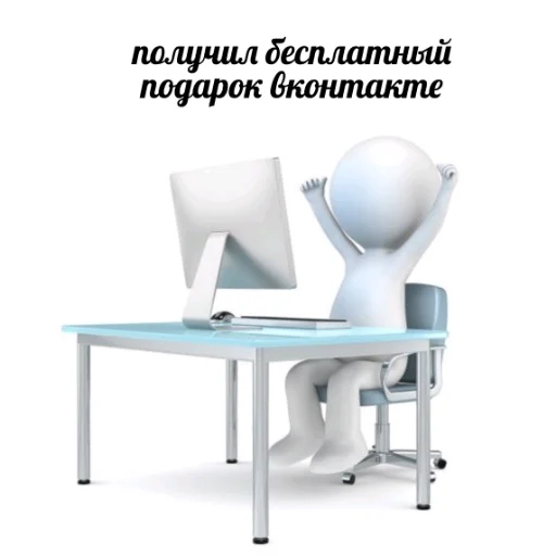 🎉 Стикер «3D дебилы» для Telegram