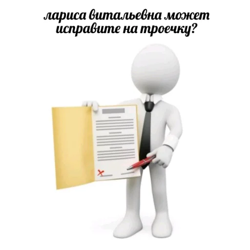 🙏 Стикер «3D дебилы» для Telegram