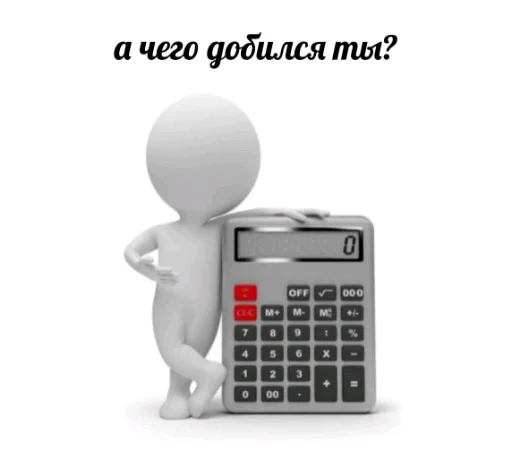 😎 Стикер «3D дебилы» для Telegram