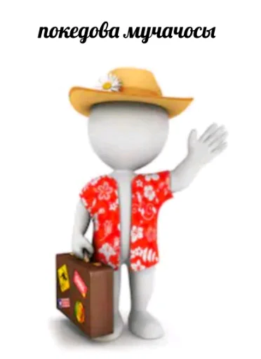 👋 Стикер «3D дебилы» для Telegram