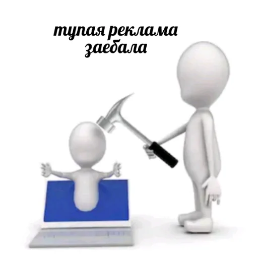 🔨 Стикер «3D дебилы» для Telegram