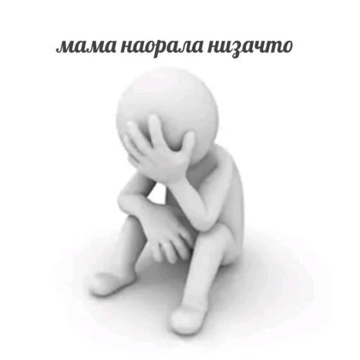 😞 Стикер «3D дебилы» для Telegram
