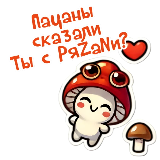 😛 Стикер «Грибы с глазами» для Telegram
