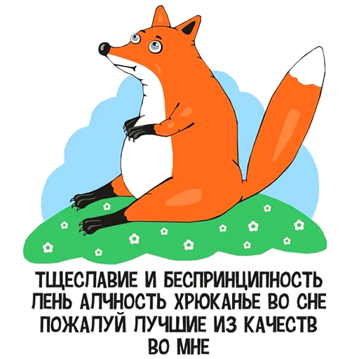 🦊 Стикер «Soba4ki» для Telegram