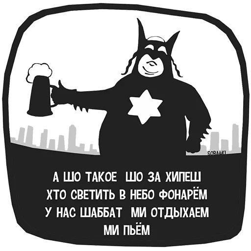 🐾 Стикер «Soba4ki» для Telegram