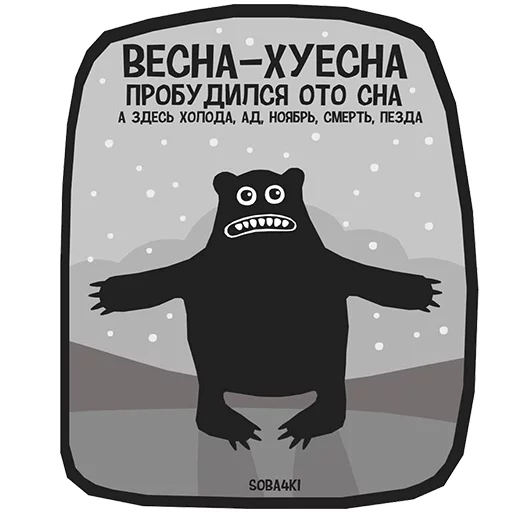 🌺 Стикер «Soba4ki» для Telegram