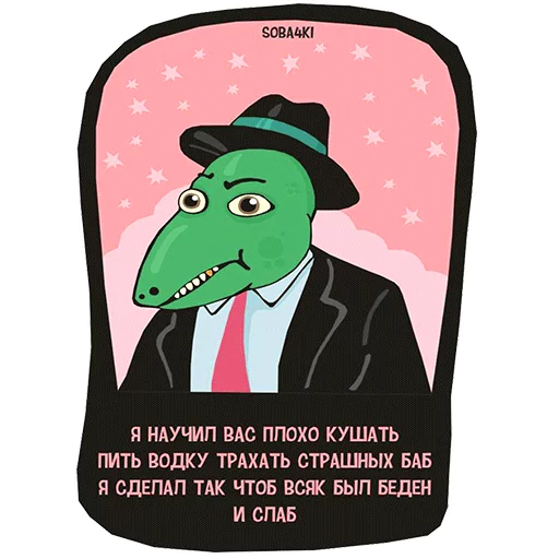 🐸 Стикер «Soba4ki» для Telegram