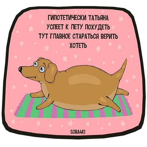 🐄 Стикер «Soba4ki» для Telegram