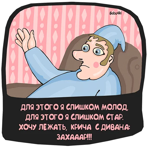 🐿 Стикер «Soba4ki» для Telegram