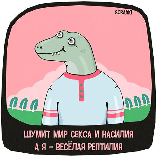 🐍 Стикер «Soba4ki» для Telegram