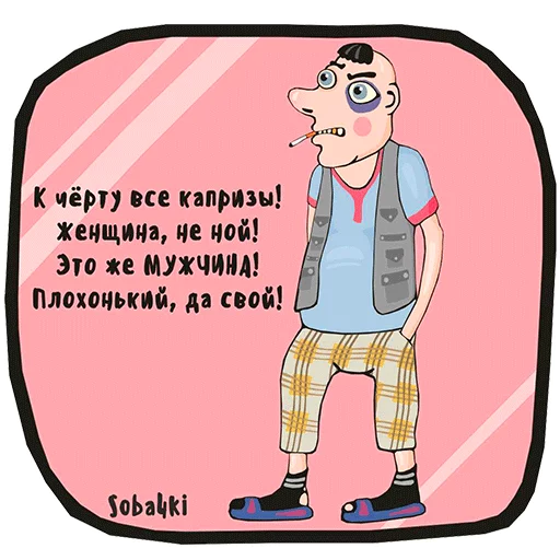 🤑 Стикер «Soba4ki» для Telegram