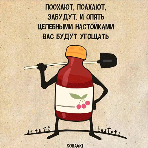 🥂 Стикер «Soba4ki» для Telegram