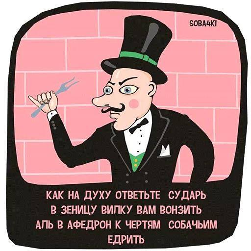 😡 Стикер «Soba4ki» для Telegram