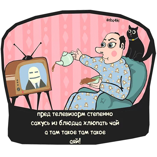 😱 Стикер «Soba4ki» для Telegram