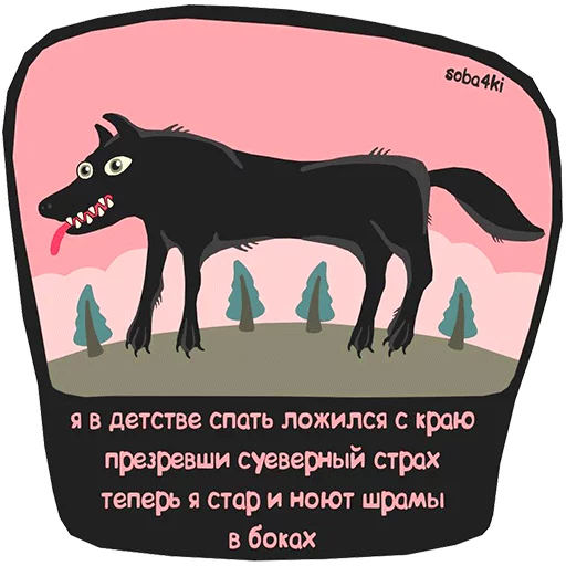 🐻 Стикер «Soba4ki» для Telegram