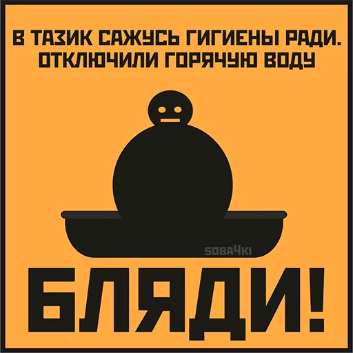 😖 Стикер «Soba4ki» для Telegram